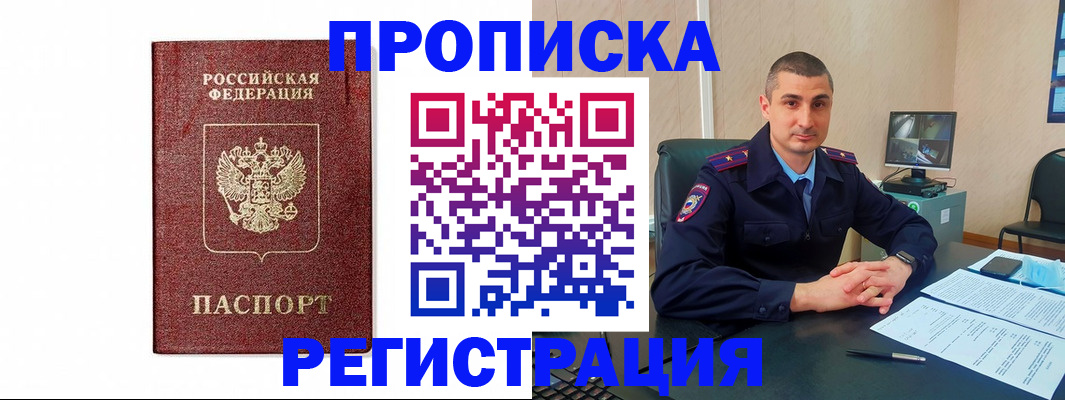 временная регистрация 2025 в Чебаркуле