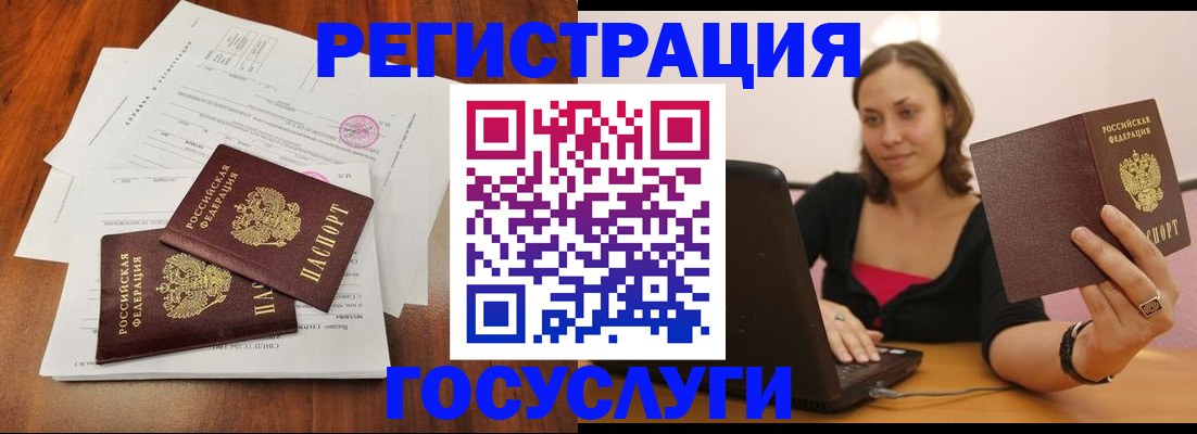 прописка паспорт в Чебаркуле