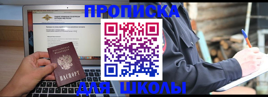 временная регистрация госуслуги в Чебаркуле