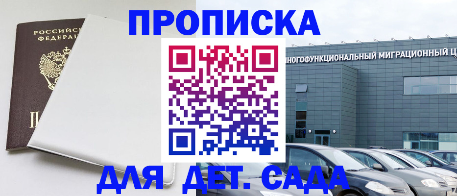 временная регистрация в квартире в Чебаркуле
