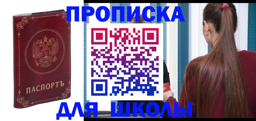 временная регистрация законно в Чебаркуле