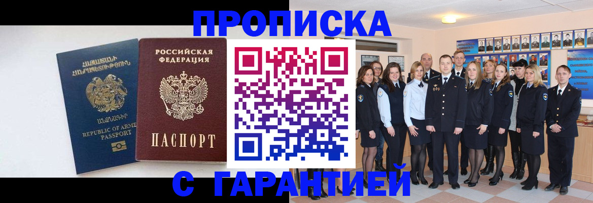 прописка поиск в Чебаркуле